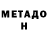 Метадон methadone Abduali Tashimbetov