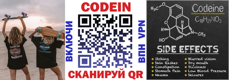 Кодеин напиток Lean (лин) магазин наркотиков кракен рабочий сайт Катайск