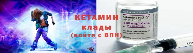 КЕТАМИН ketamine  Катайск 