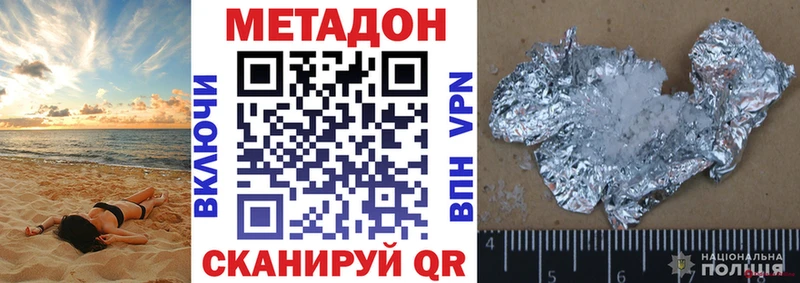 даркнет сайт Катайск Метадон мёд