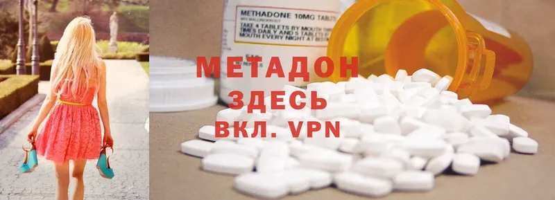 Метадон methadone  Катайск 