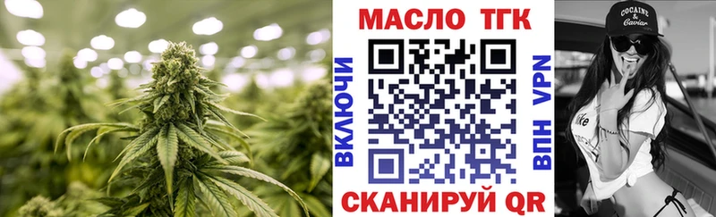 ТГК гашишное масло Катайск